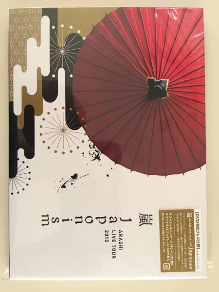 8/24発売 嵐 japonism DVD （初回限定版）送料無料 美品。