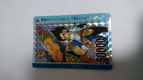アマダ アマダPPカード PPカード 対決の時 ドラゴンボール ベジータ