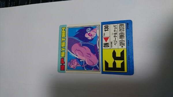 ドラゴンボール　カードダス 1290 アマダ ドラゴンボール カード アマダ 買取実績 |アマダ ドラゴンボール