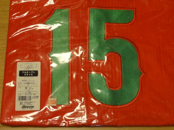 限定】真赤激ユニフォーム 広島東洋カープ 15黒田博樹 サイズS 広島