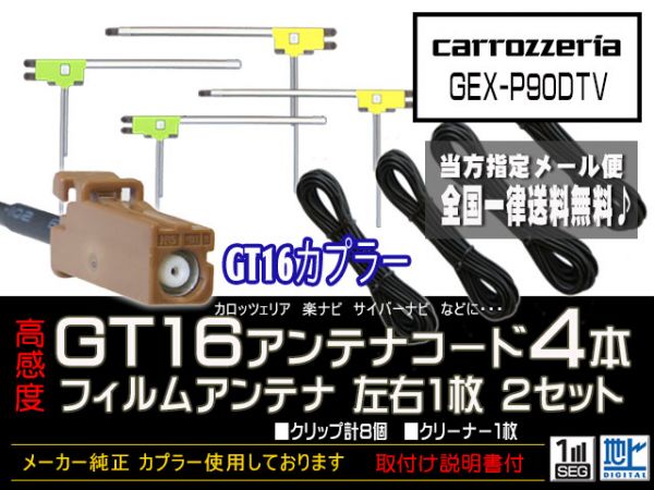 車載電話アンテナ NTT/ドコモ/DoCoMo 電気興業 TZ-840形TR アンテナ
