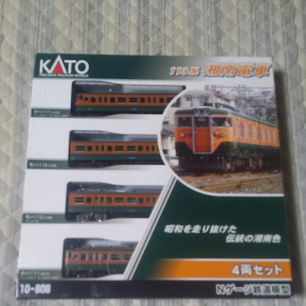 カトー113系湘南電車 4両セット 新品未使用品