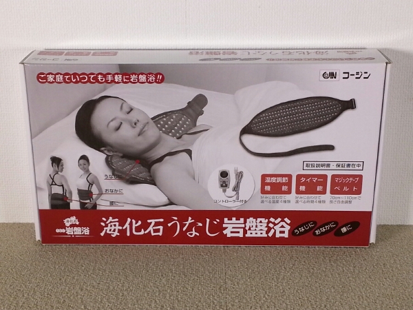 海化石うなじ岩盤浴 コージン海化石うなじ岩盤浴 【公式通販】
