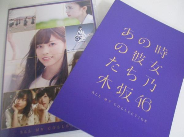 乃木坂46 Blu-ray ALL MV COLLECTION あの時の彼女たち