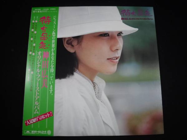 LP／東京キッドブラザース（柴田恭兵、三浦浩一、純アリス、坪田 LP