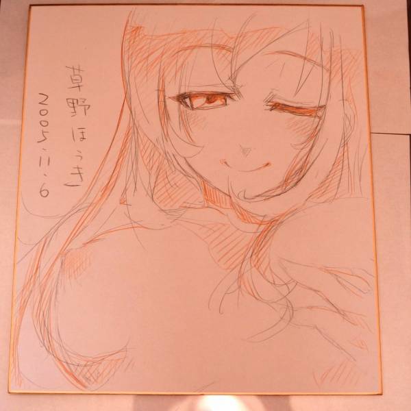 草野ほうき直筆イラスト入りサイン色紙さくら荘のペットな彼女