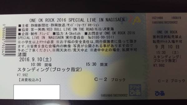 ☆9/10 ONE OK ROCK ワンオク☆渚園☆ C-2ブロック 紙チケペア