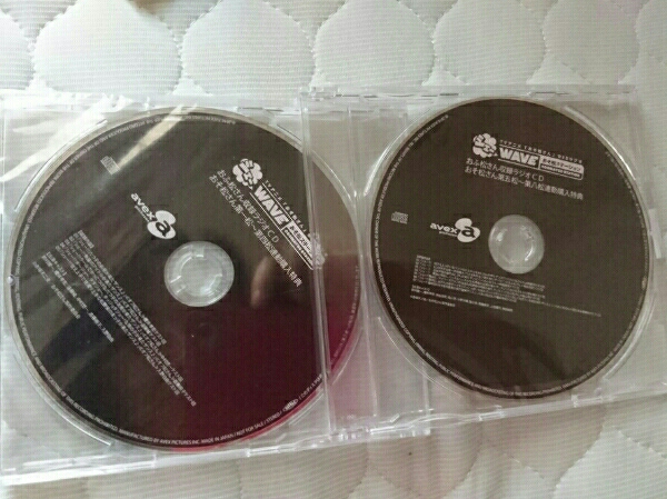 おそ松さんアニメイト全巻購入特典ドラマCD 福山潤 小野大輔等