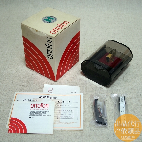 MCカートリッジ★ortofon MC20 super（未使用品）