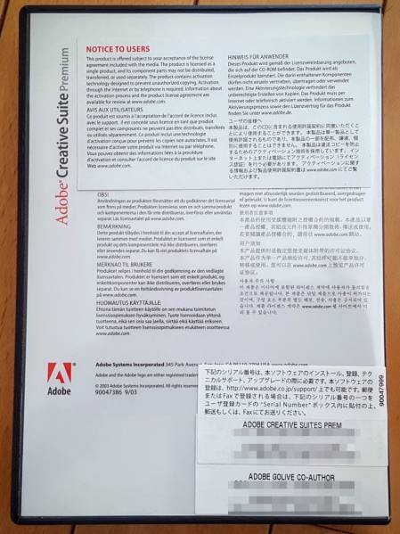 Adobe Creative Suite Premium Windows版 メディア他