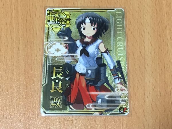 艦隊これくしょん 艦これアーケード 長良 改 ホロ 艦これアーケード