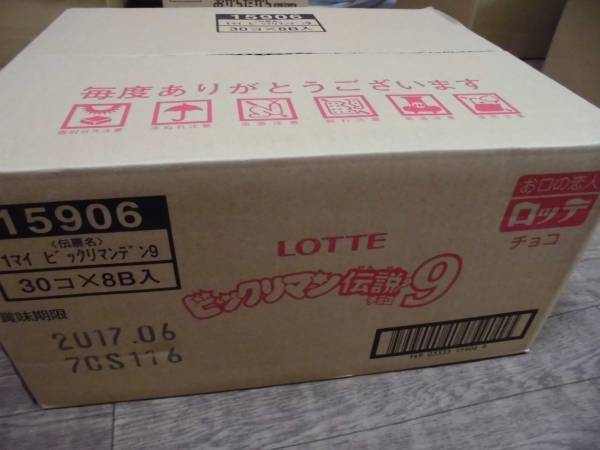 ■ビックリマン伝説9■未開封240個入ケース■