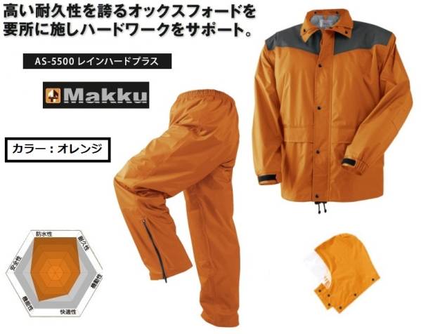 送料無料オックスフォード使用高耐久レインウェアオレンジEL