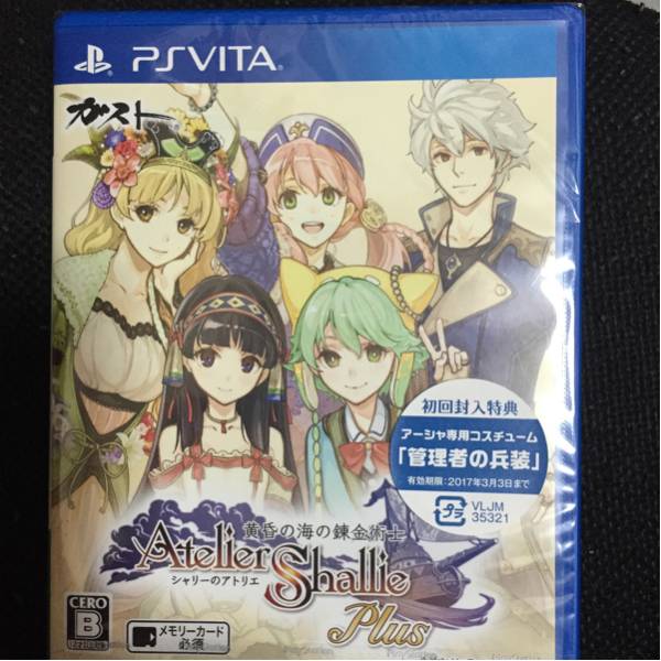 新品未開封 psvita シャリーのアトリエ plus 黄昏の海の錬金術士