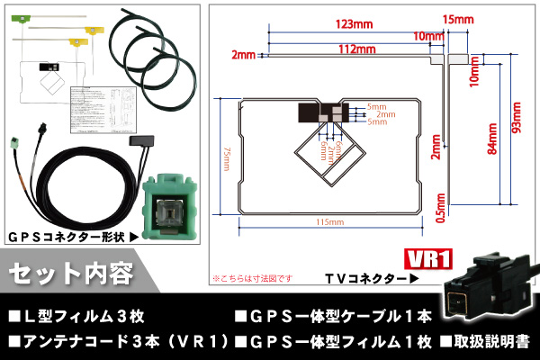 W58 新品 地デジ トヨタ 用 アンテナ NHZT-W58G 4本セット フルセグ