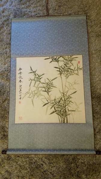啓功 肉筆保証 『竹図』 中国書道 掛軸 中国古書画 書 掛軸 【公式通販】