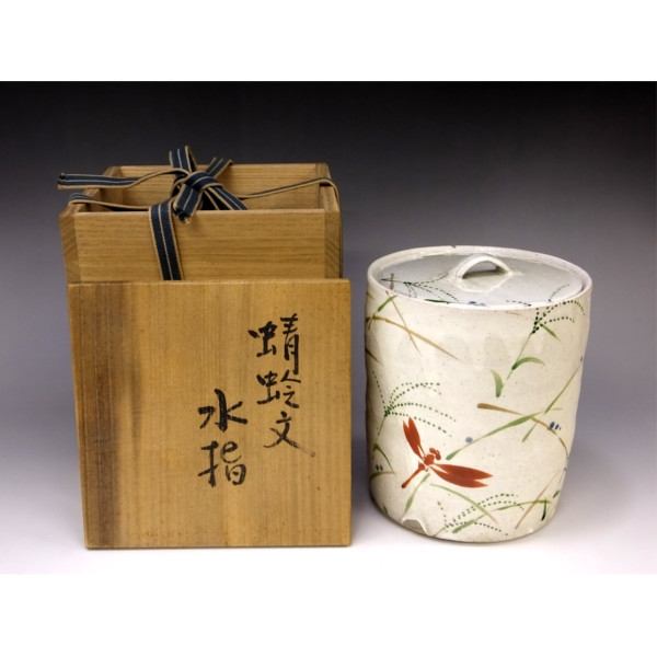 おたからや 古川隆久●益子焼蜻蛉文水指/共箱/茶道具/本物保証