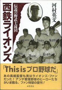 西鉄ライオンズのYahoo!オークション(旧ヤフオク!)の相場・価格を見る