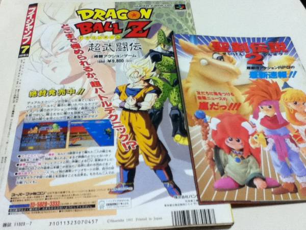 ゲーム雑誌 Vジャンプ 1993年7月号 創刊号 付録付き Vジャンプ Yahoo!