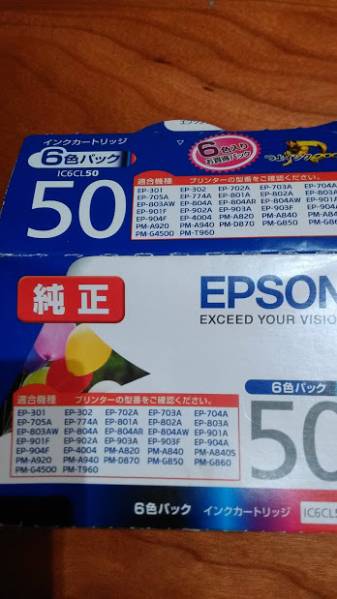 送料無料　EPSON純正　IC6CL50　6色パック　推奨期限2016年7月