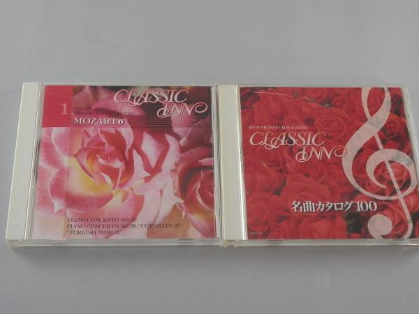 CD50枚+1小学館 ＜クラシック・イン＞ 全50巻 CDつきマガジン CDのみ