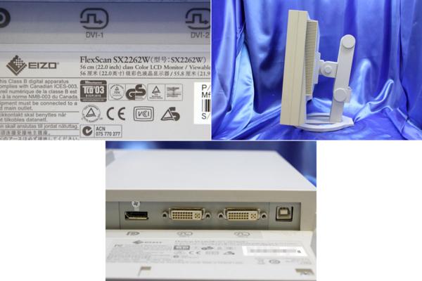2036H/EIZO 22インチ液晶モニター【FlexScan SX2262W】 9115Y