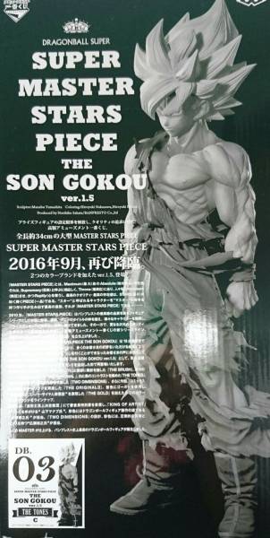 一番くじドラゴンボール SUPER MASTER STARS PIECE1.5 ０３賞 a