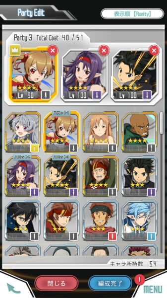 メモデフ シリカLv90 ユウキLv100