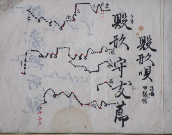 [郡]　江戸古文書仏書　呂曲甲様宮　天台声明　梵唄　仏教音楽