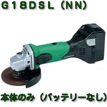 日立 コードレスディスクグラインダ G18DSL 【本体のみ】 緑