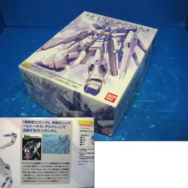 ☆MG Ver.Ka 逆襲のシャア RX-93-ν2 Hi-νガンダム ☆MGVer 【公式通販】