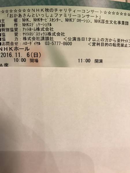 おかあさんといっしょ おかあさんといっしょファミリーコンサート