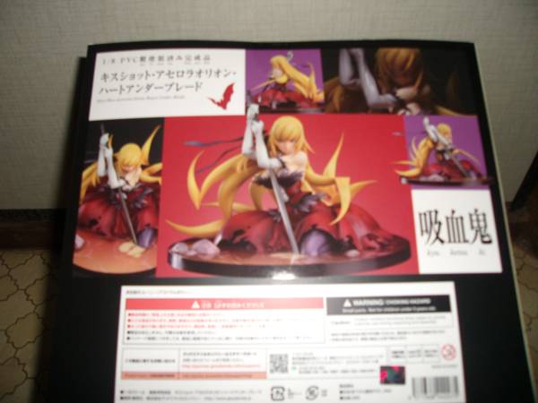 キスショット・ハートアンダーブレード グッスマ 1/8 未開封 キス