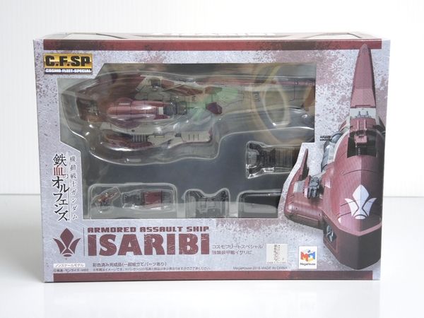 コスモフリートスペシャル 強襲装甲艦イサリビ ガンダム