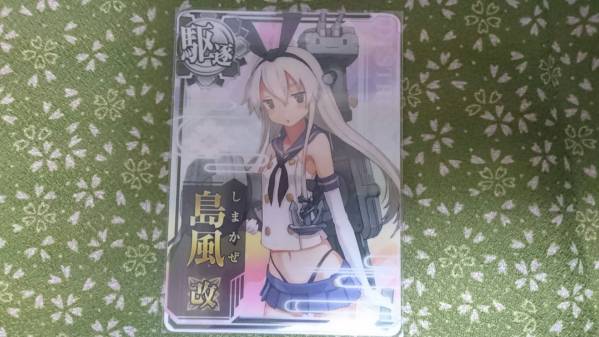 艦これ　アーケード　AC　 島風改　他出品あり