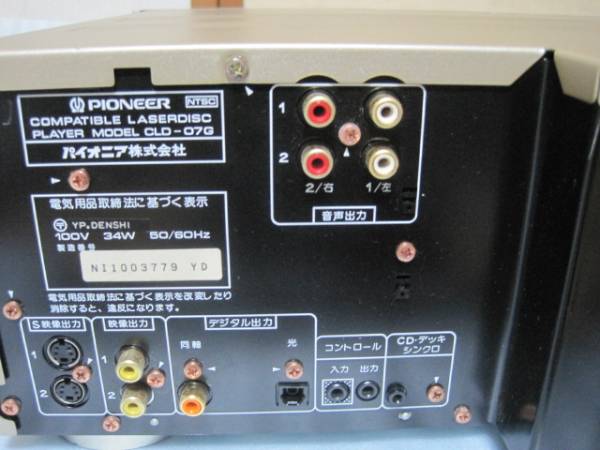 ☆ PIONEER CLD-07G LD・CDプレーヤー高級モデル パイオニアLD⁄CD