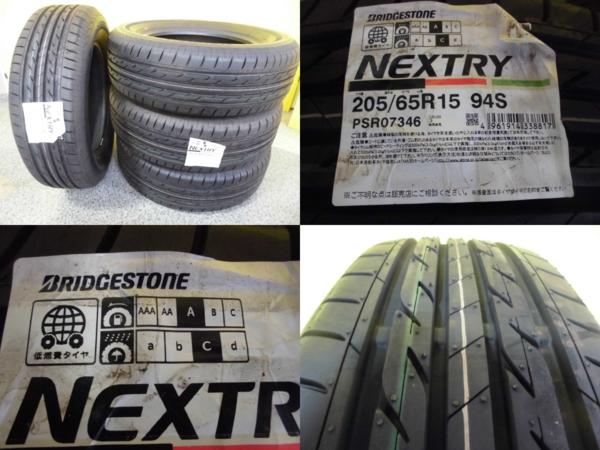 205/65-15 新品 ブリヂストン エコピア ネクストリー 205/65R15
