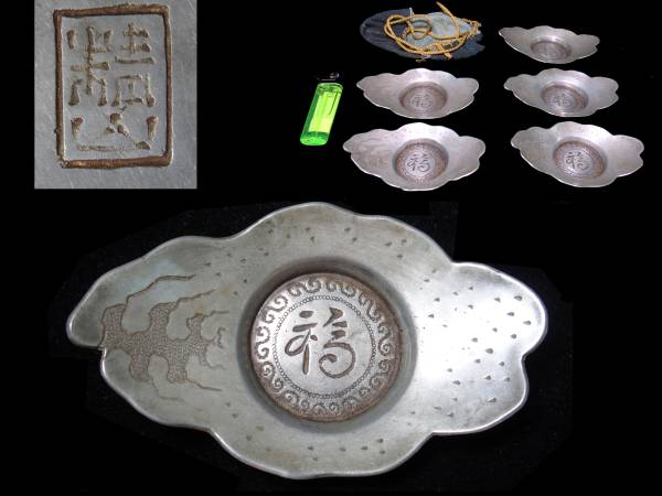 釜師 佐藤浄清 雪輪地紋 七宝形耳付 笠釜 茶釜 共箱 ほぼ無傷 共箱 釜師 茶釜 佐藤浄清 - 茶道具 笠釜 七宝形耳付 雪輪地紋 ほぼ無傷