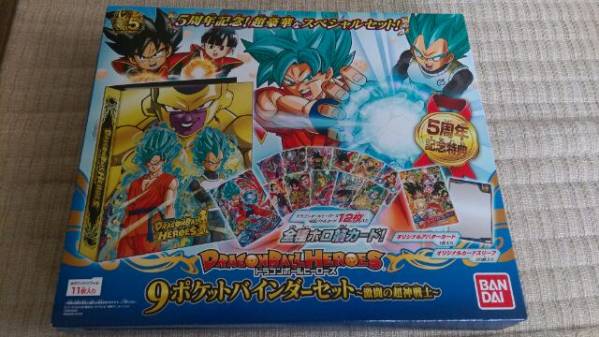ドラゴンボールヒーローズ 9ポケットバインダーセット | - DBH 9