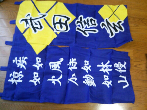 武田信玄ののれん_2