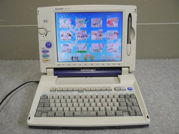 シャープ 書院 ワープロ SHARP カラー液晶 | Brain 液晶くっきり WD