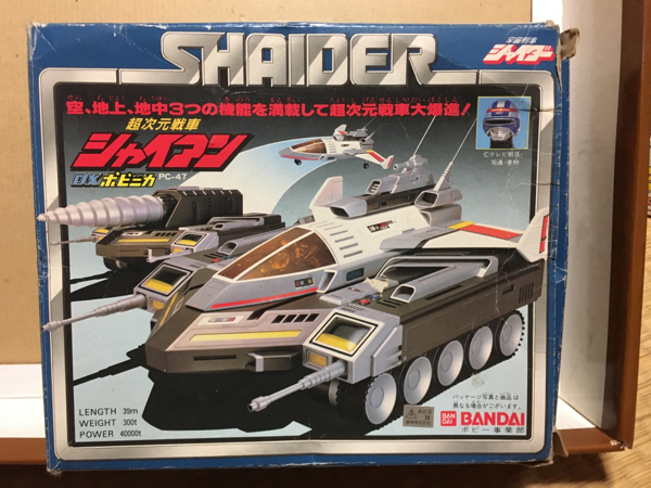 超次元戦車 シャイアン PC-47 DXポピニカ 宇宙刑事シャイダー バンダイ 宇宙刑事シャイダー 超次元戦車シャイアン 宇宙刑事シャイダー 超次元