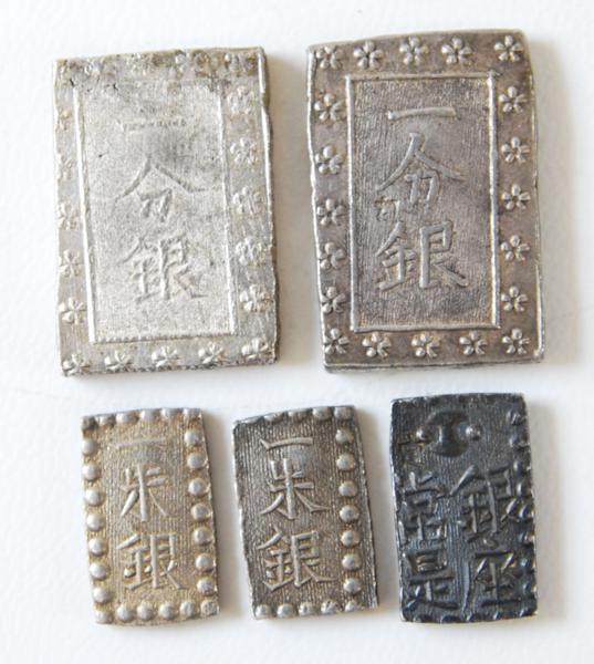 天保一分銀 | 庄内一分銀 安政一分銀 一分銀