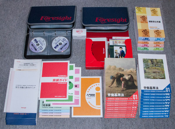 フォーサイト 2016 社労士講座 基礎＋過去問＋直対 DVD＋CD 美品