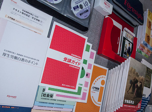 フォーサイト 2016 社労士講座 基礎＋過去問＋直対 DVD＋CD 美品