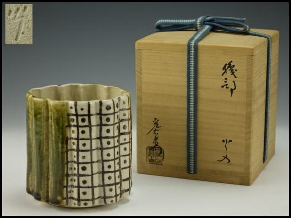織部　光右衛門作　火入　山十窯　茶道具　加藤光右衛門　共箱 加藤光右衛門 織部 山十窯 火入 茶道具 - Yahoo!オークション 共箱 光