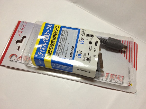 新品 PC98ノート用 外部モニタ 接続ケーブル ANA502(CA161008)