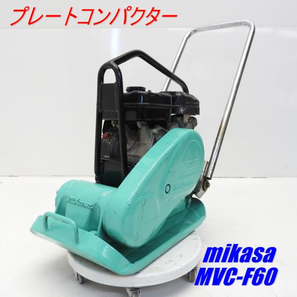 ミカサ Yahoo!オークション 三笠産業 「mvc-f60」の落札相場・落札価格 