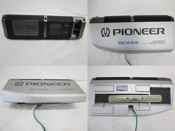 PIONEER パイオニア カースピーカー TS-X44 スピーカー 22広83(据置
