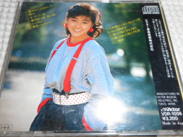 廃盤☆長山洋子☆ときめき…アイ・ラブ・ユー 【公式通販】